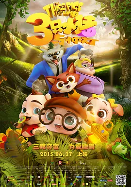 初夜大作战